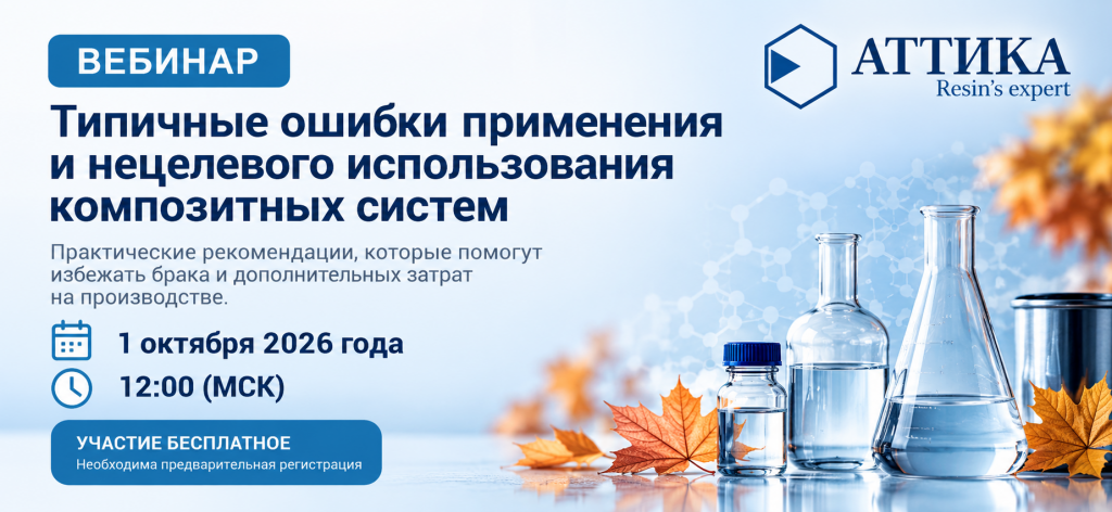 Баннер вебинар_большой.png Баннер вебинар_большой.png